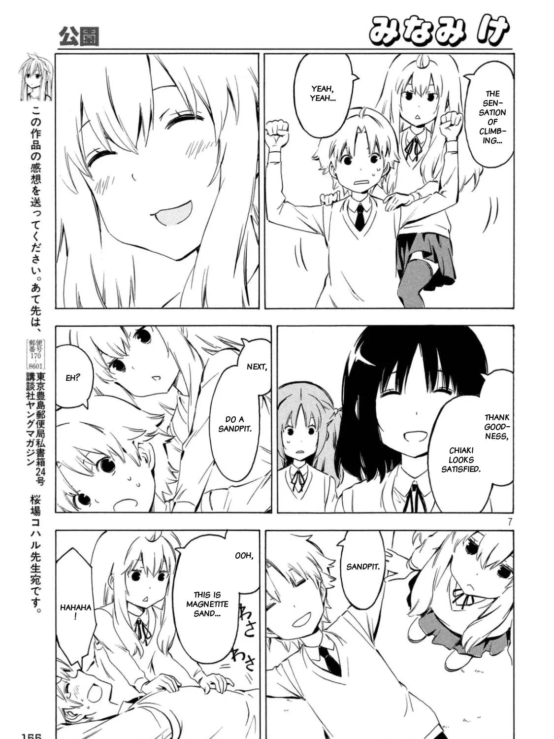 Read Minami-ke chapter 324 image 12 on Lezhin