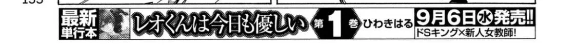 Read Minami-ke chapter 324 image 13 on Lezhin