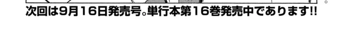 Read Minami-ke chapter 324 image 15 on Lezhin