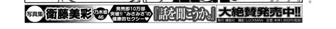 Read Minami-ke chapter 324 image 3 on Lezhin