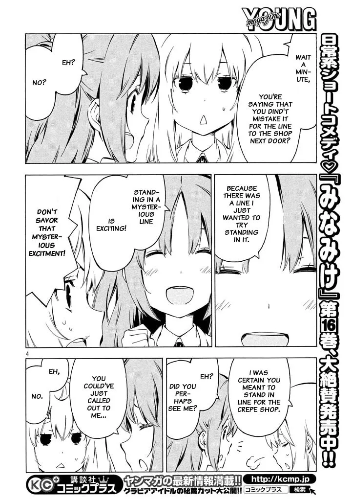 Read Minami-ke chapter 325 image 3 on Lezhin