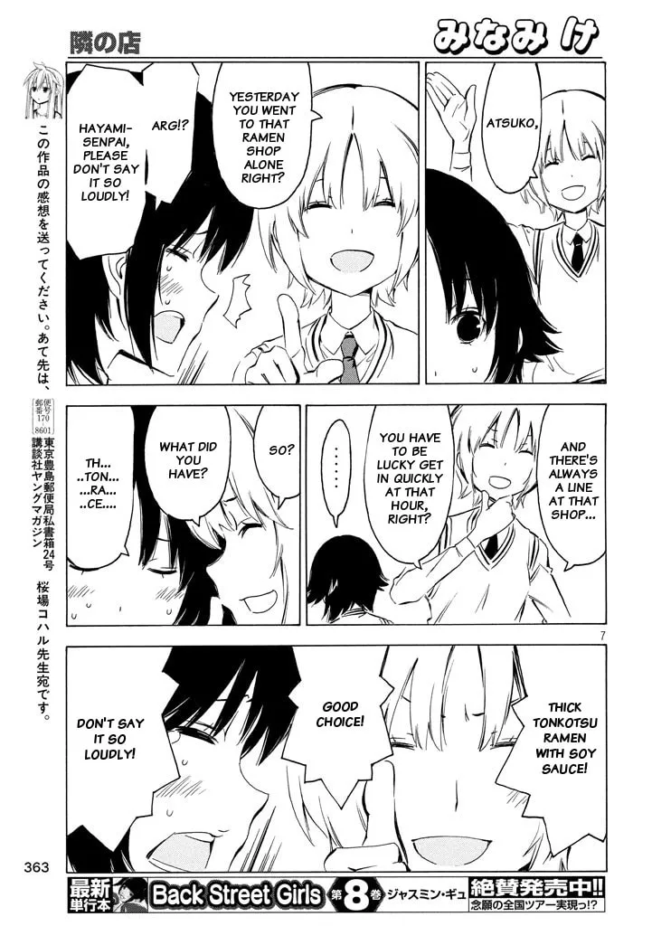 Read Minami-ke chapter 325 image 6 on Lezhin