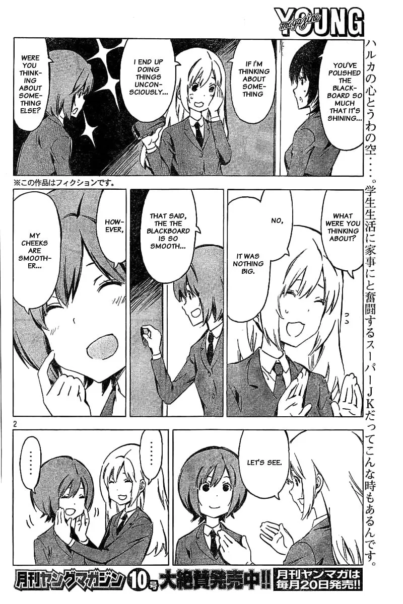 Read Minami-ke chapter 326 image 1 on Lezhin