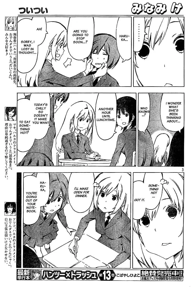 Read Minami-ke chapter 326 image 2 on Lezhin