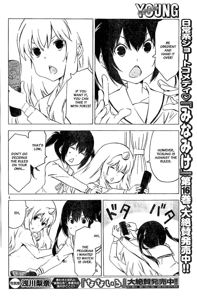Read Minami-ke chapter 326 image 3 on Lezhin