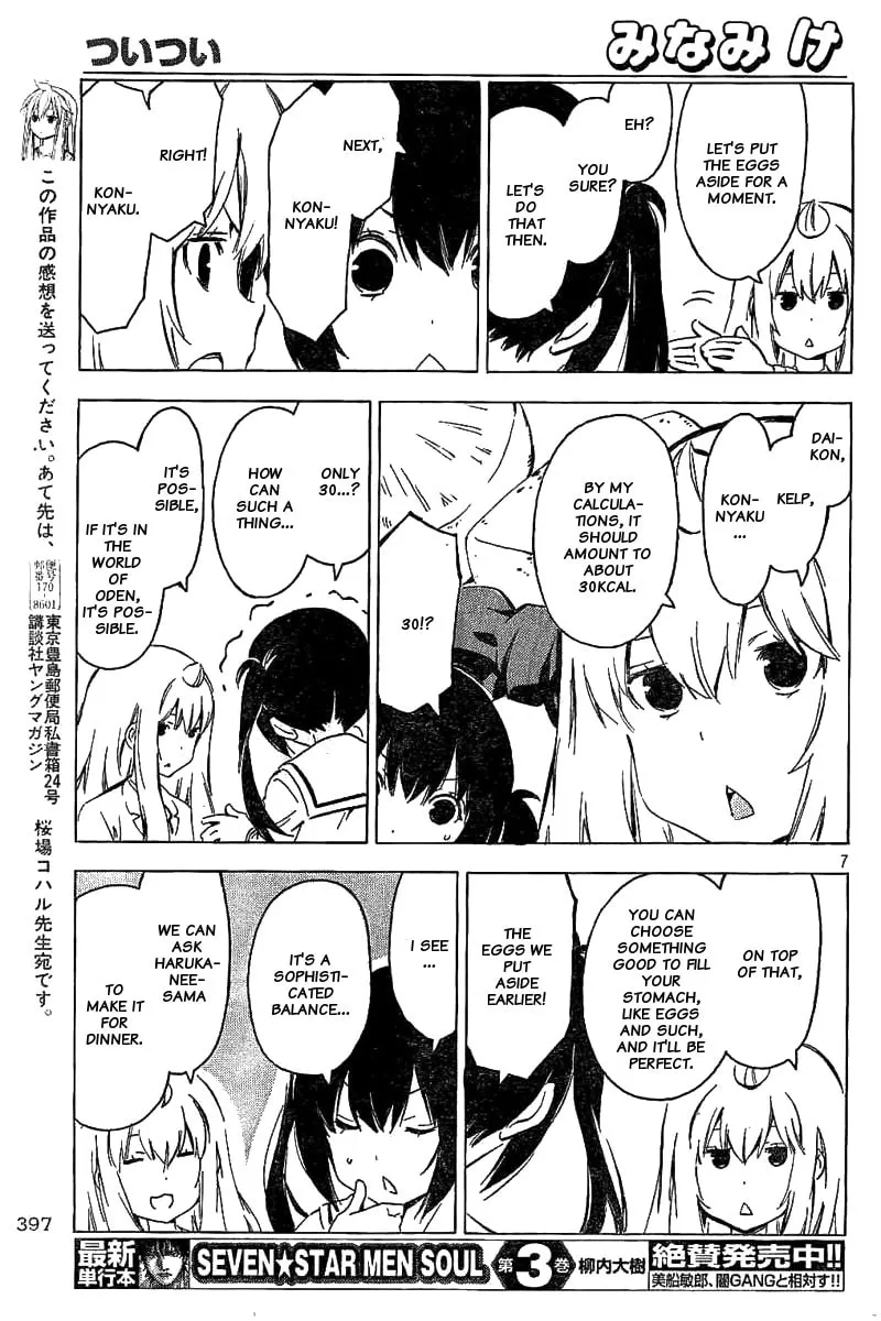 Read Minami-ke chapter 326 image 6 on Lezhin