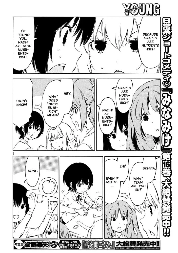 Read Minami-ke chapter 327 image 3 on Lezhin