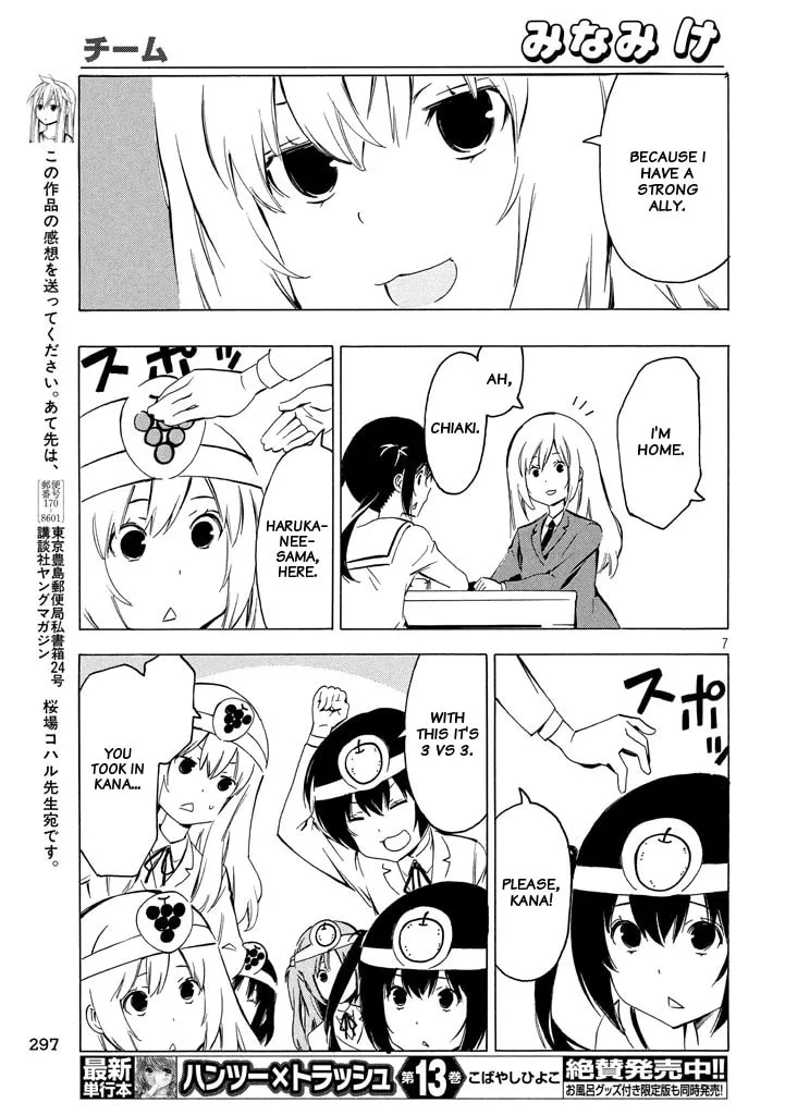 Read Minami-ke chapter 327 image 6 on Lezhin