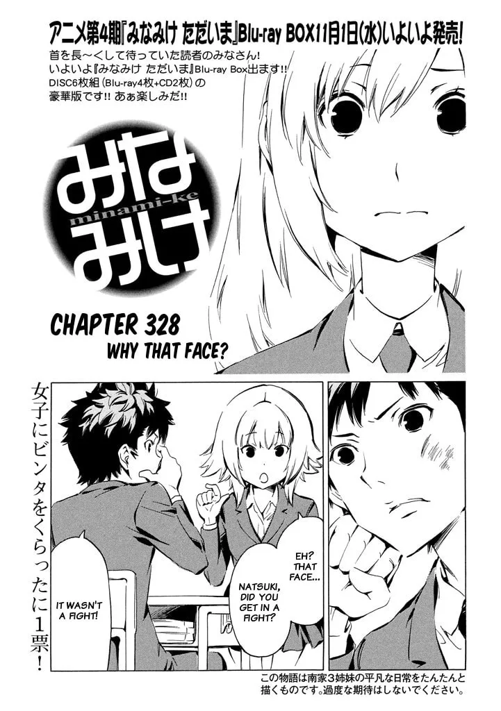 Read Minami-ke chapter 328 image 0 on Lezhin