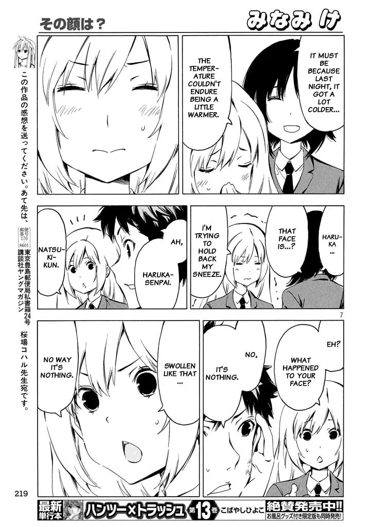 Read Minami-ke chapter 328 image 6 on Lezhin