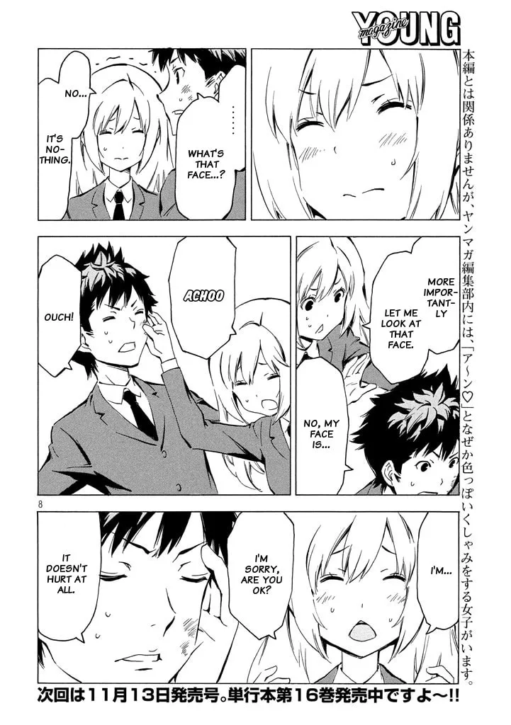 Read Minami-ke chapter 328 image 7 on Lezhin