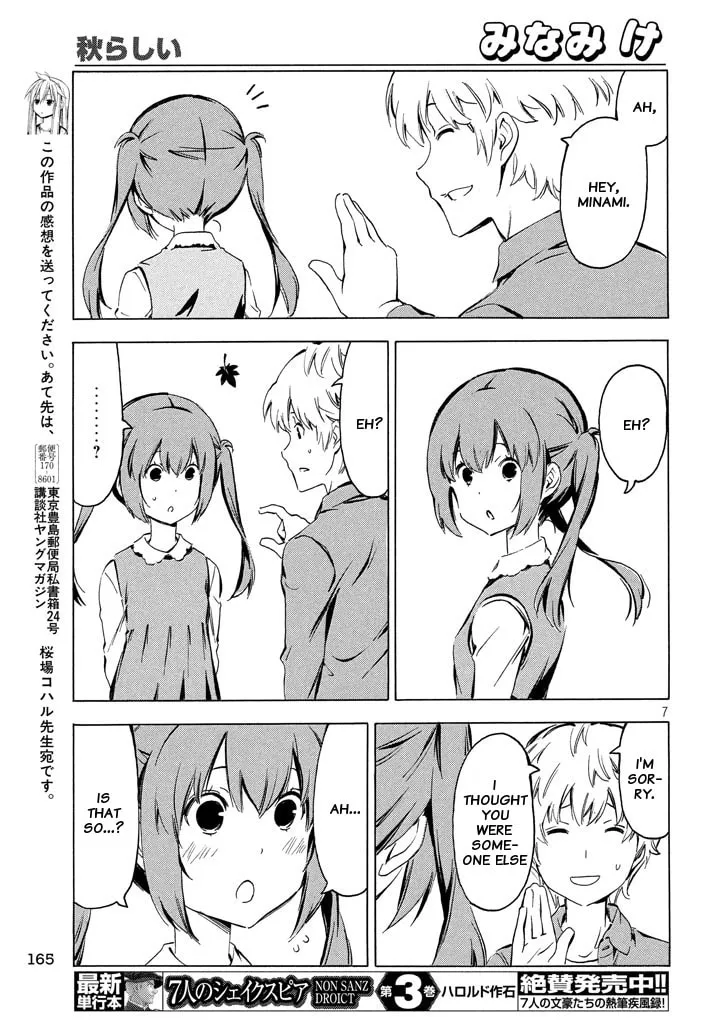 Read Minami-ke chapter 329 image 6 on Lezhin