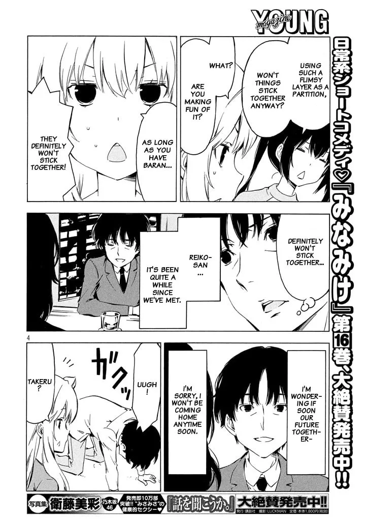 Read Minami-ke chapter 331 image 3 on Lezhin