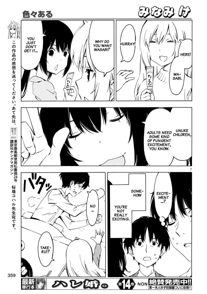 Read Minami-ke chapter 331 image 6 on Lezhin