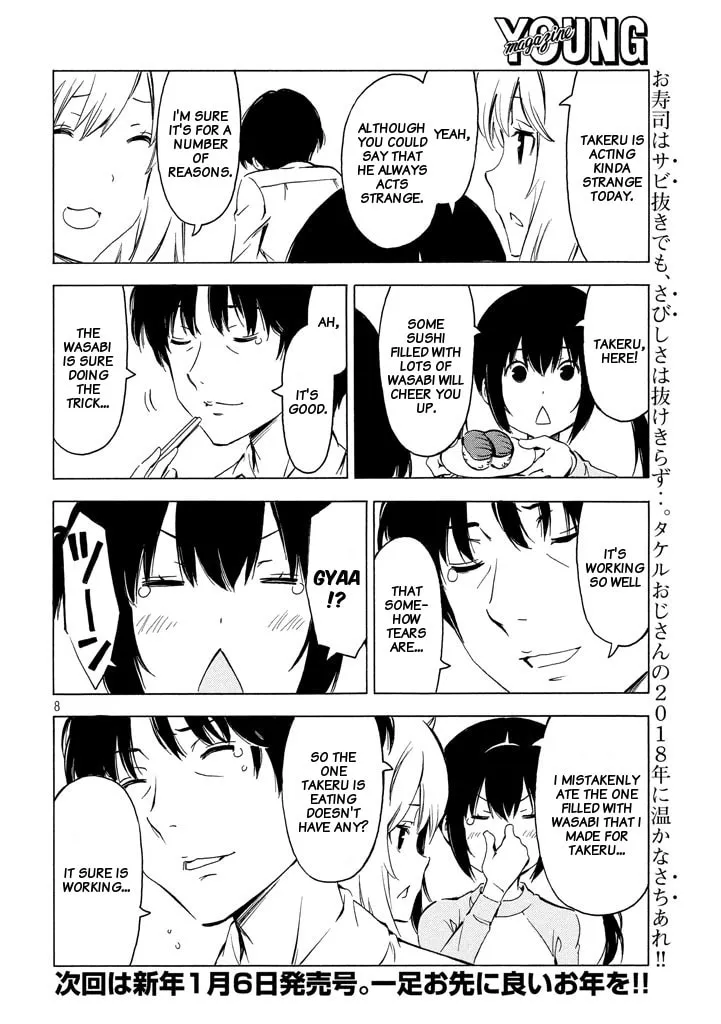 Read Minami-ke chapter 331 image 7 on Lezhin