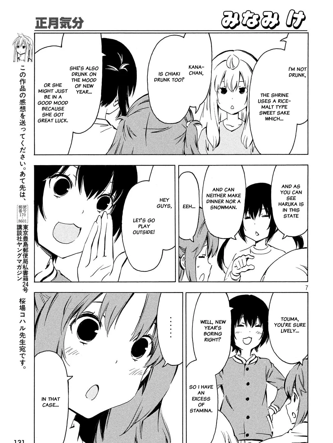 Read Minami-ke chapter 332 image 12 on Lezhin