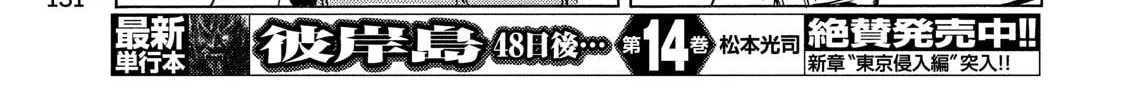 Read Minami-ke chapter 332 image 13 on Lezhin