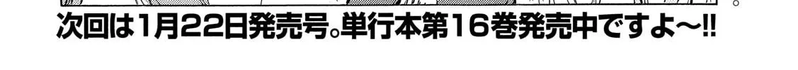 Read Minami-ke chapter 332 image 15 on Lezhin