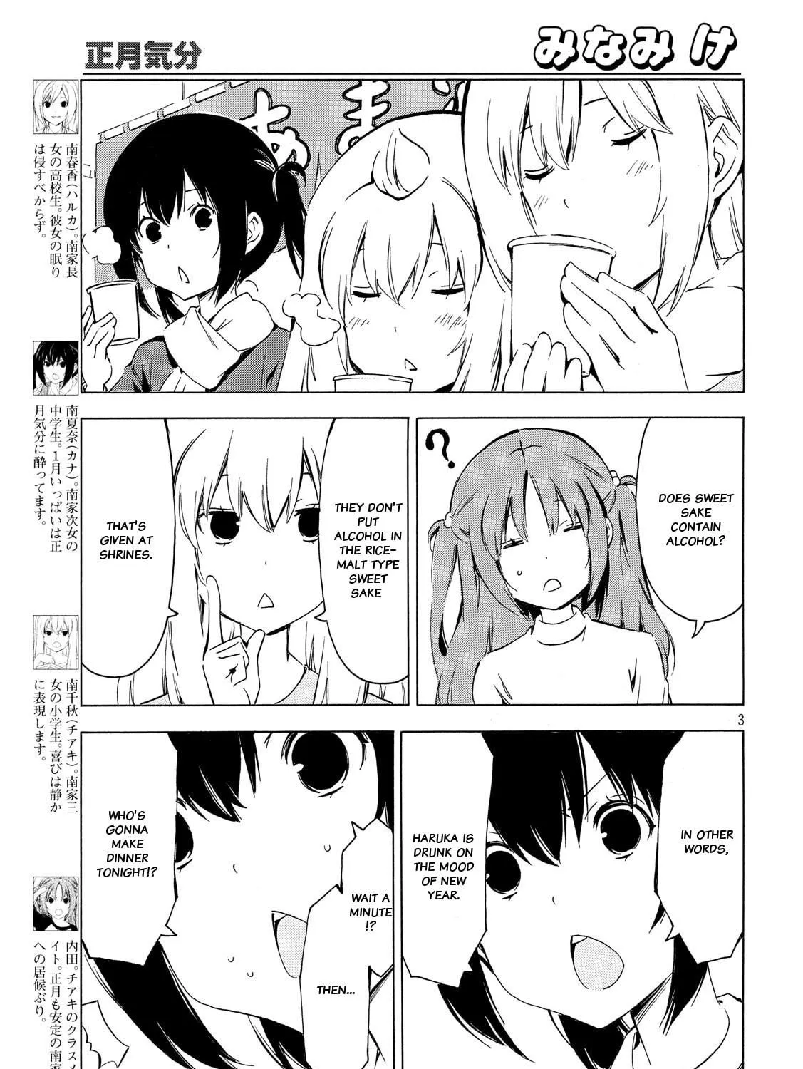 Read Minami-ke chapter 332 image 4 on Lezhin