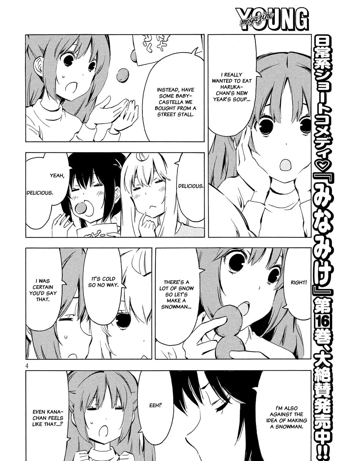 Read Minami-ke chapter 332 image 6 on Lezhin