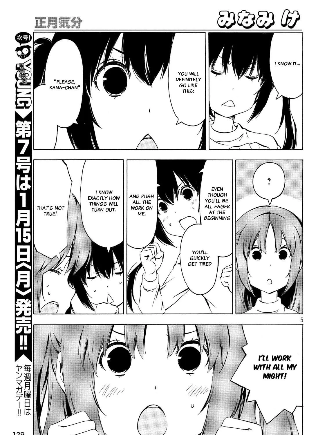 Read Minami-ke chapter 332 image 8 on Lezhin