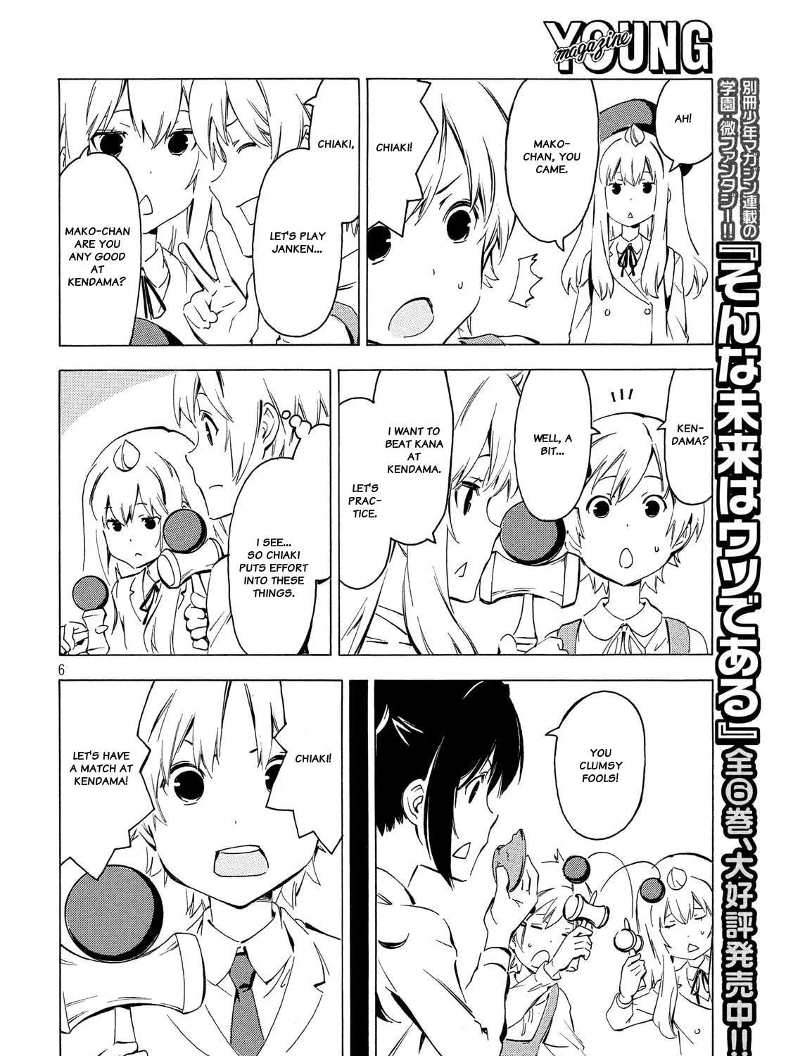 Read Minami-ke chapter 333 image 10 on Lezhin