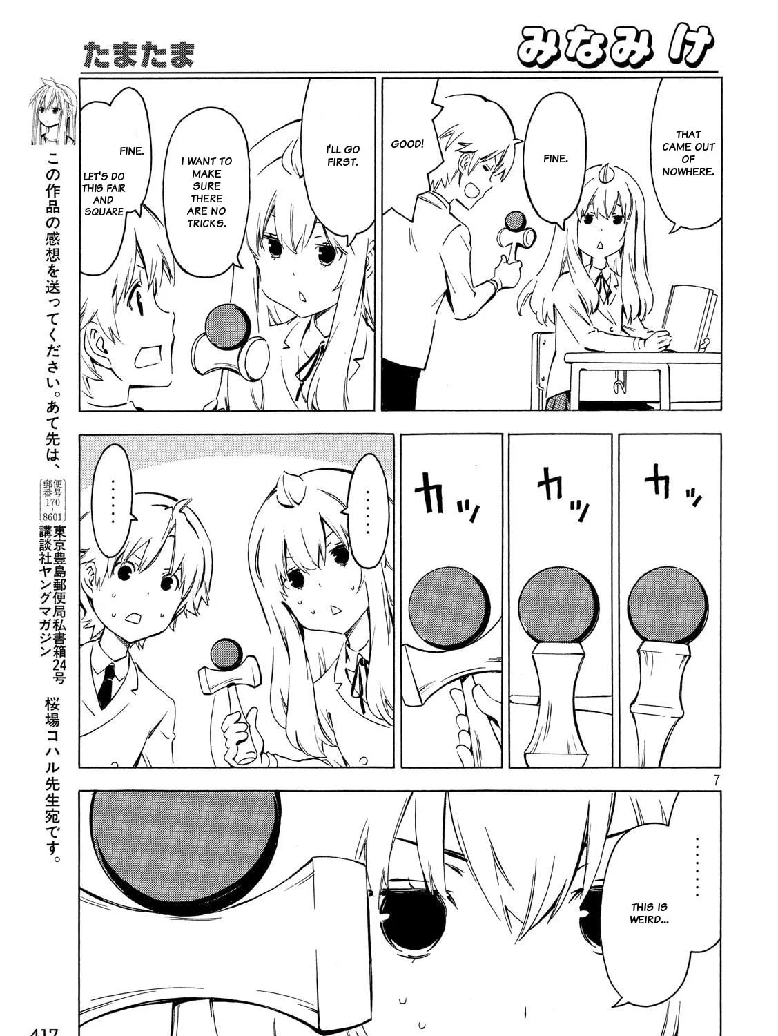 Read Minami-ke chapter 333 image 12 on Lezhin