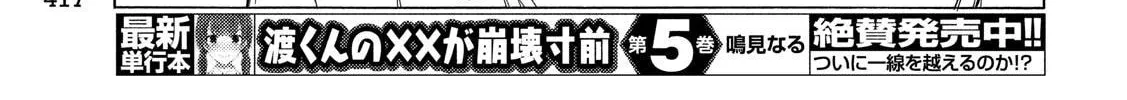 Read Minami-ke chapter 333 image 13 on Lezhin