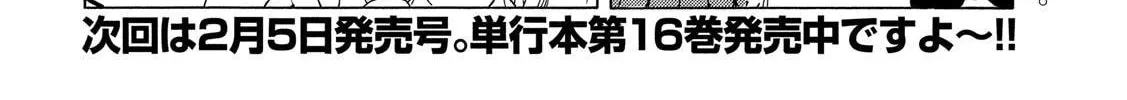 Read Minami-ke chapter 333 image 15 on Lezhin
