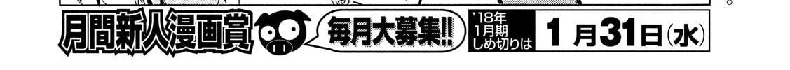 Read Minami-ke chapter 333 image 3 on Lezhin