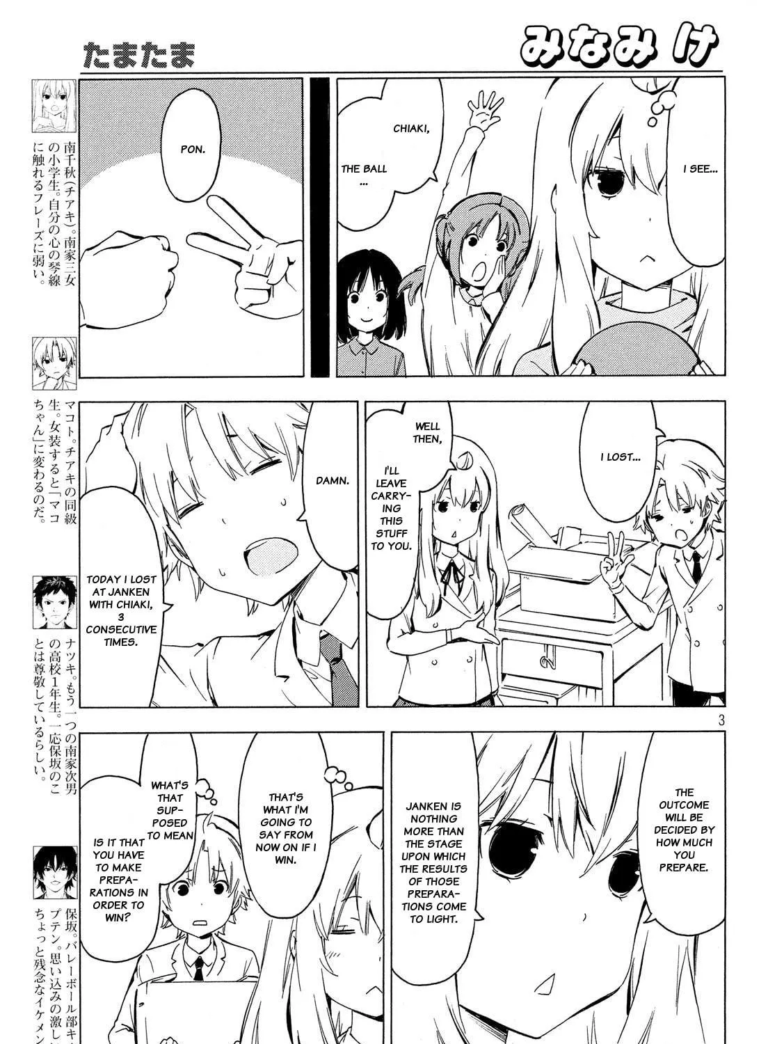 Read Minami-ke chapter 333 image 4 on Lezhin