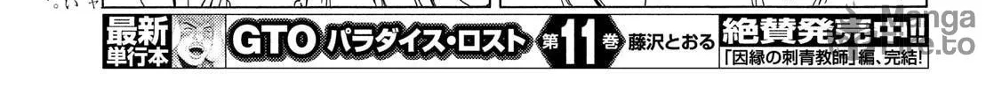 Read Minami-ke chapter 333 image 5 on Lezhin