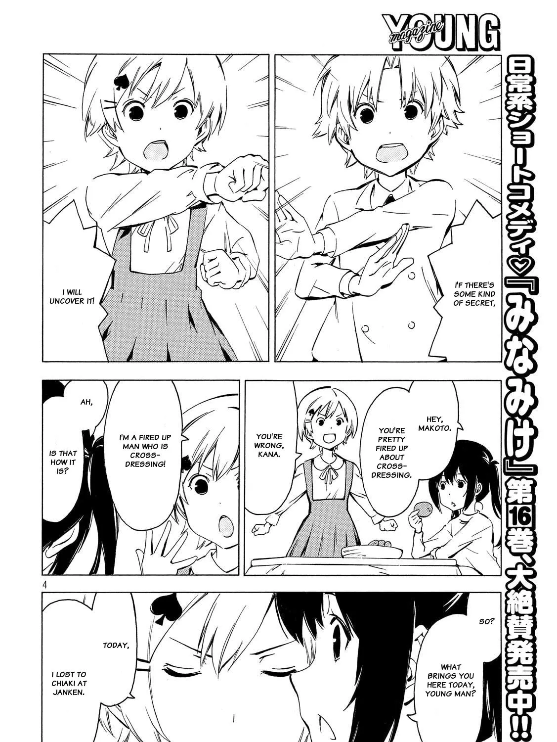 Read Minami-ke chapter 333 image 6 on Lezhin