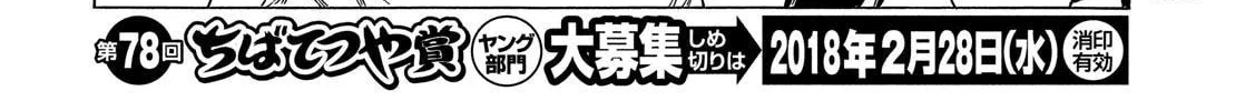 Read Minami-ke chapter 333 image 7 on Lezhin
