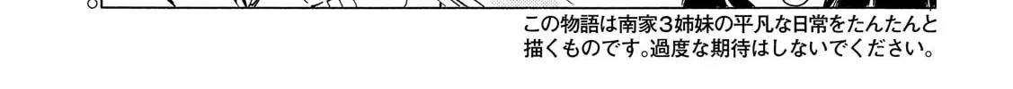 Read Minami-ke chapter 335 image 1 on Lezhin