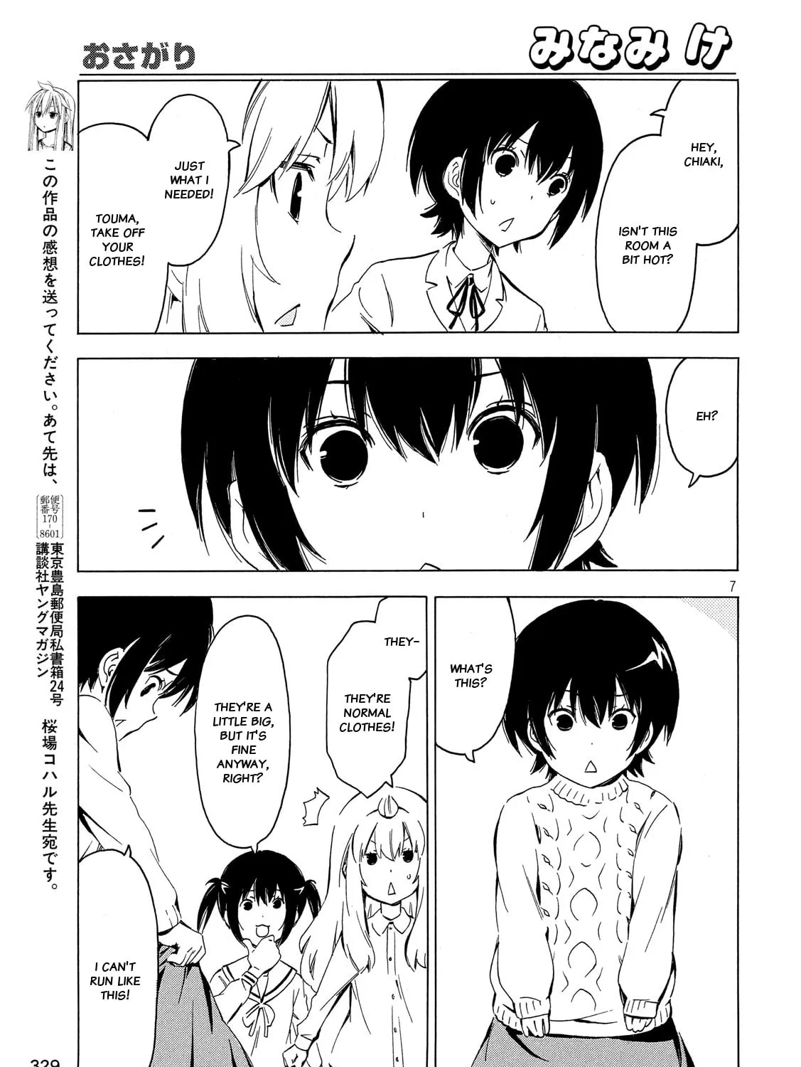 Read Minami-ke chapter 335 image 12 on Lezhin