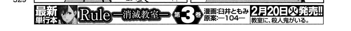 Read Minami-ke chapter 335 image 13 on Lezhin