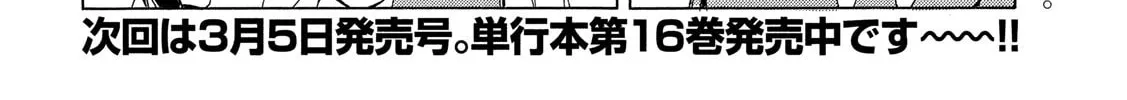 Read Minami-ke chapter 335 image 15 on Lezhin