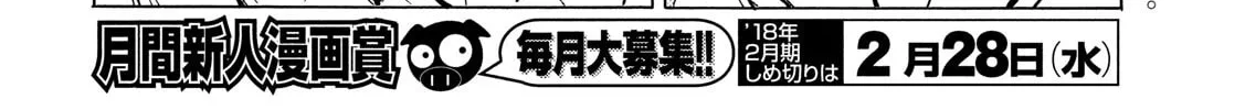 Read Minami-ke chapter 335 image 3 on Lezhin
