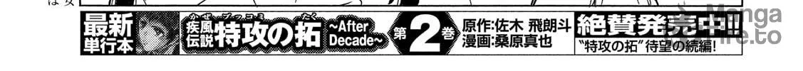 Read Minami-ke chapter 335 image 5 on Lezhin