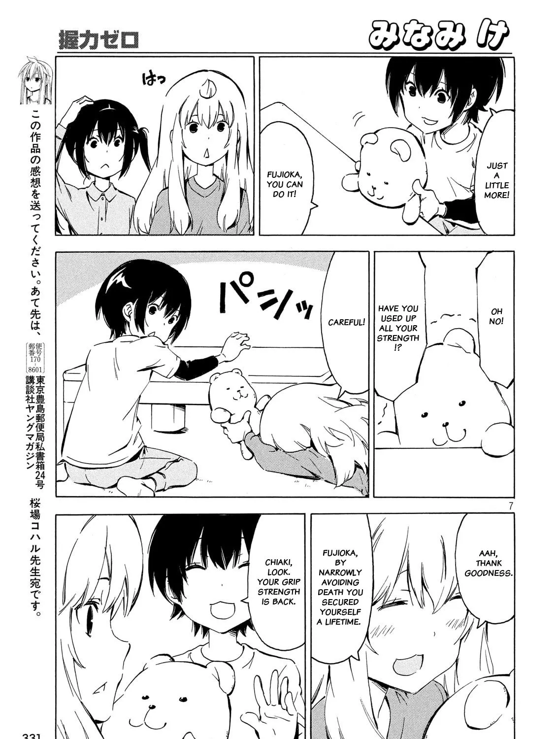 Read Minami-ke chapter 336 image 12 on Lezhin