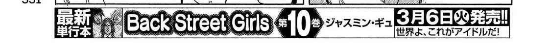 Read Minami-ke chapter 336 image 13 on Lezhin