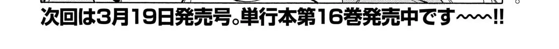 Read Minami-ke chapter 336 image 15 on Lezhin