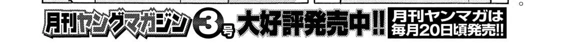 Read Minami-ke chapter 336 image 3 on Lezhin