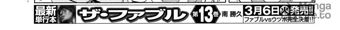 Read Minami-ke chapter 336 image 5 on Lezhin