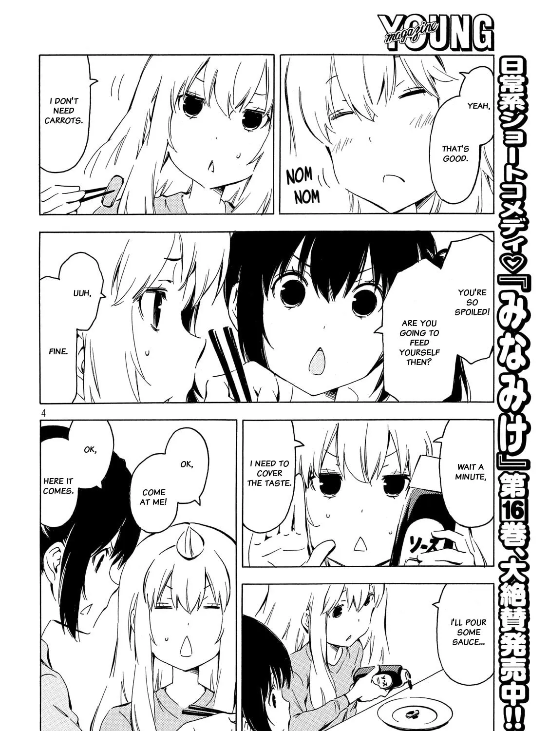 Read Minami-ke chapter 336 image 6 on Lezhin