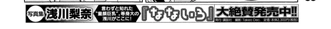Read Minami-ke chapter 336 image 7 on Lezhin