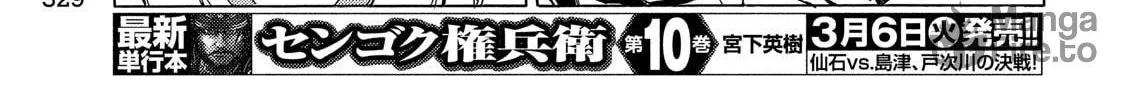 Read Minami-ke chapter 336 image 9 on Lezhin