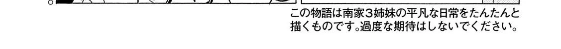Read Minami-ke chapter 337 image 1 on Lezhin