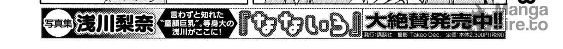 Read Minami-ke chapter 337 image 11 on Lezhin